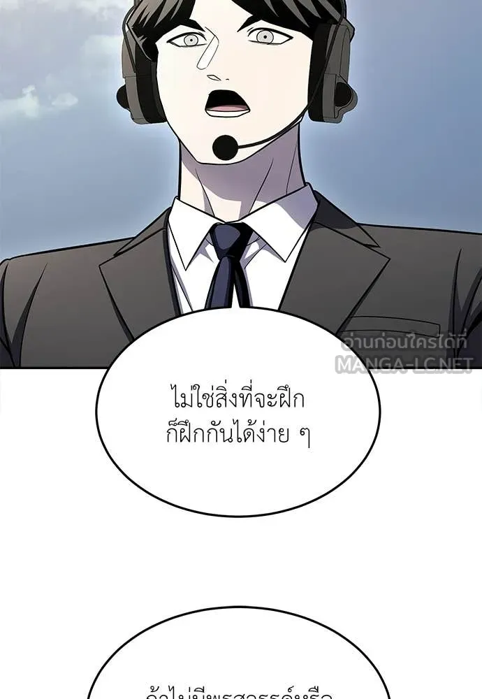 สนามเด็กล่า ตอนที่ 81 รูปที่ 144