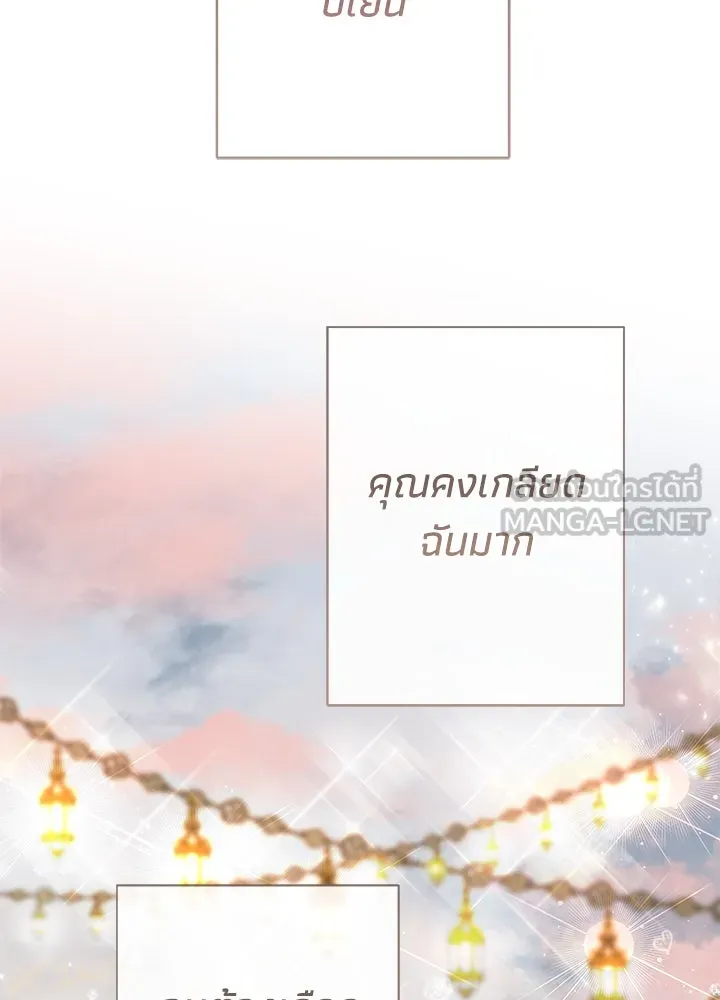 องค์ชายผู้อื้อฉาว ตอนที่ 43 รูปที่ 72