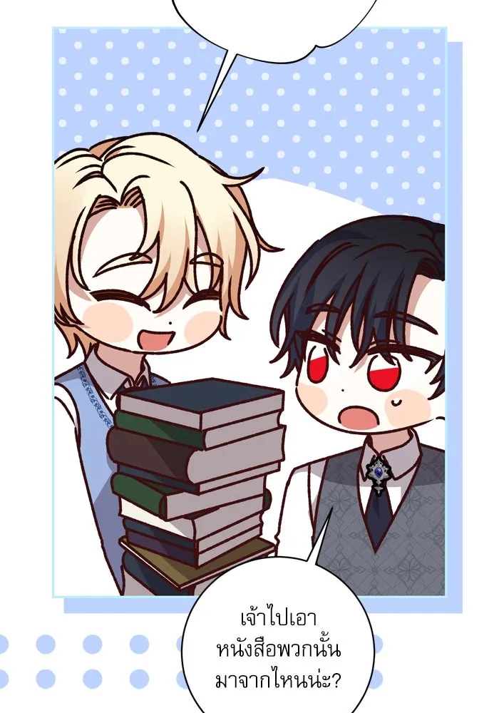 เกิดใหม่คราวนี้ ขอเป็นคนดีดูสักครั้ง ตอนที่ 42 รูปที่ 74