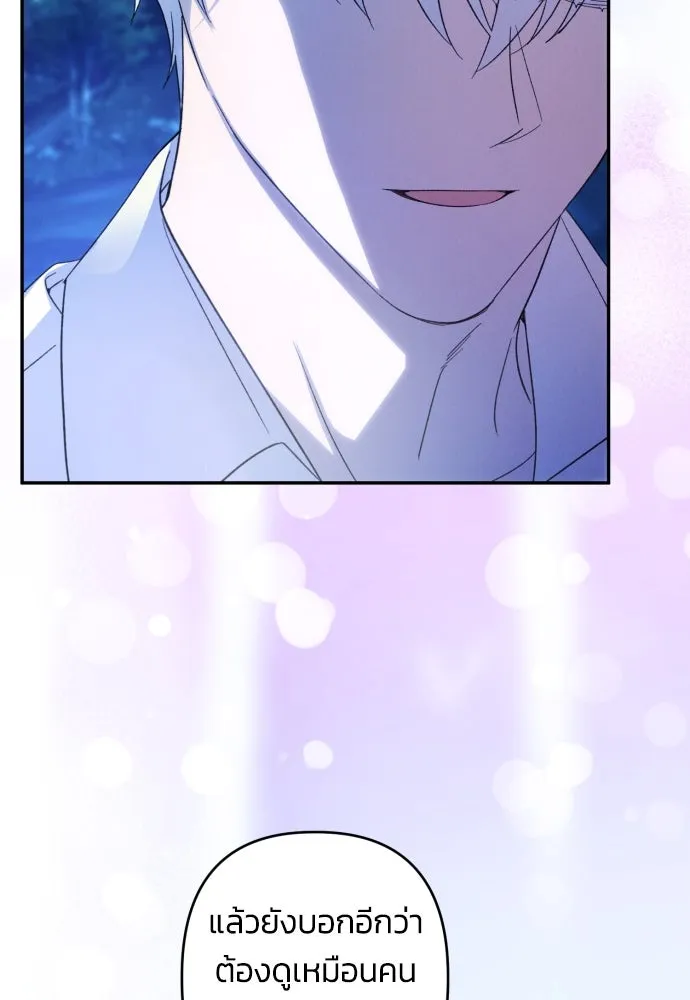 ฉันจะจีบท่านดยุกแดนเหนือ ตอนที่ 71 รูปที่ 83