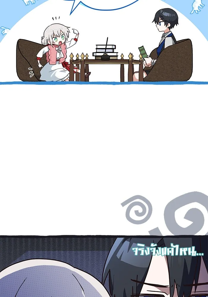 แมวน้อยในรังหมาป่า ตอนที่ 23 รูปที่ 8