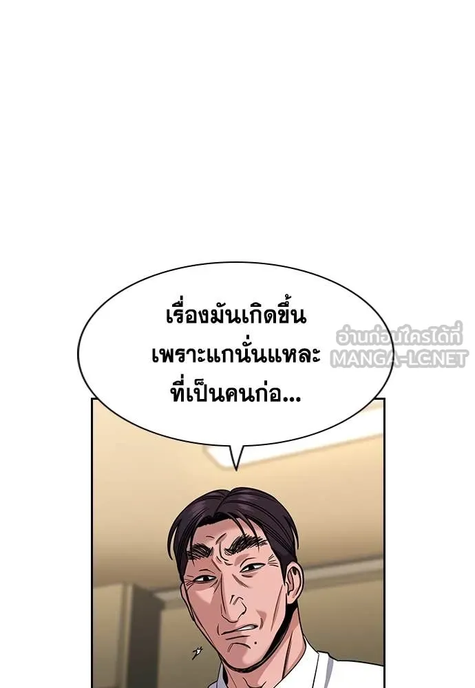 การศึกษาที่แท้จริง ตอนที่ 227 รูปที่ 41