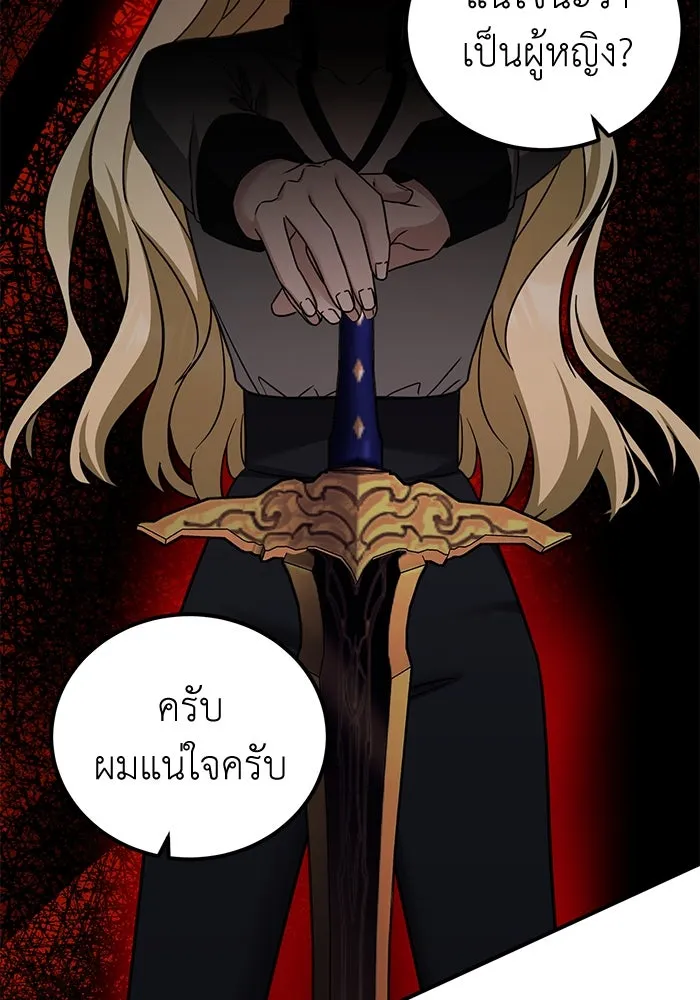 ครอบครัวพรรค์นั้น ฉันไม่มีวันกลับไป ตอนที่ 56 รูปที่ 58