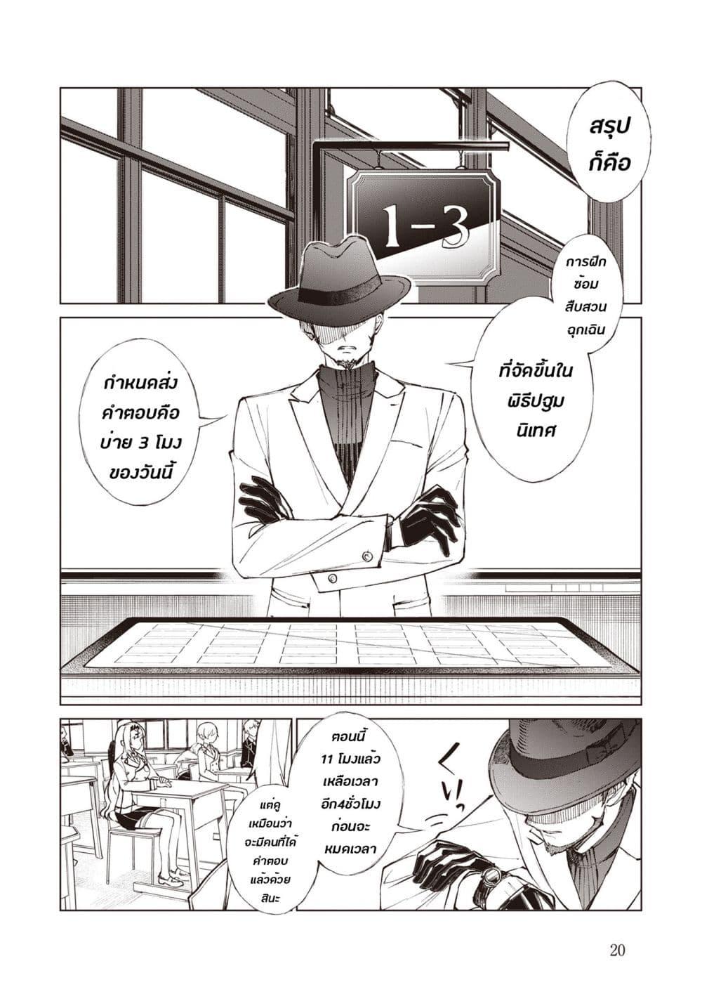 Manga-lc-com อ่านมังงะ อ่านการ์ตูน ออนไลน์ ฟรี Sherlock + Academy ตอนที่ 1 2 3 4 5 6 7 8 9 10 11 12 13 14 ฟรี ไม่มีโฆษณา Manga-lc - อ่าน มังงะ อ่าน การ์ตูน ออนไลน์ อ่านมังงะ ฟรี