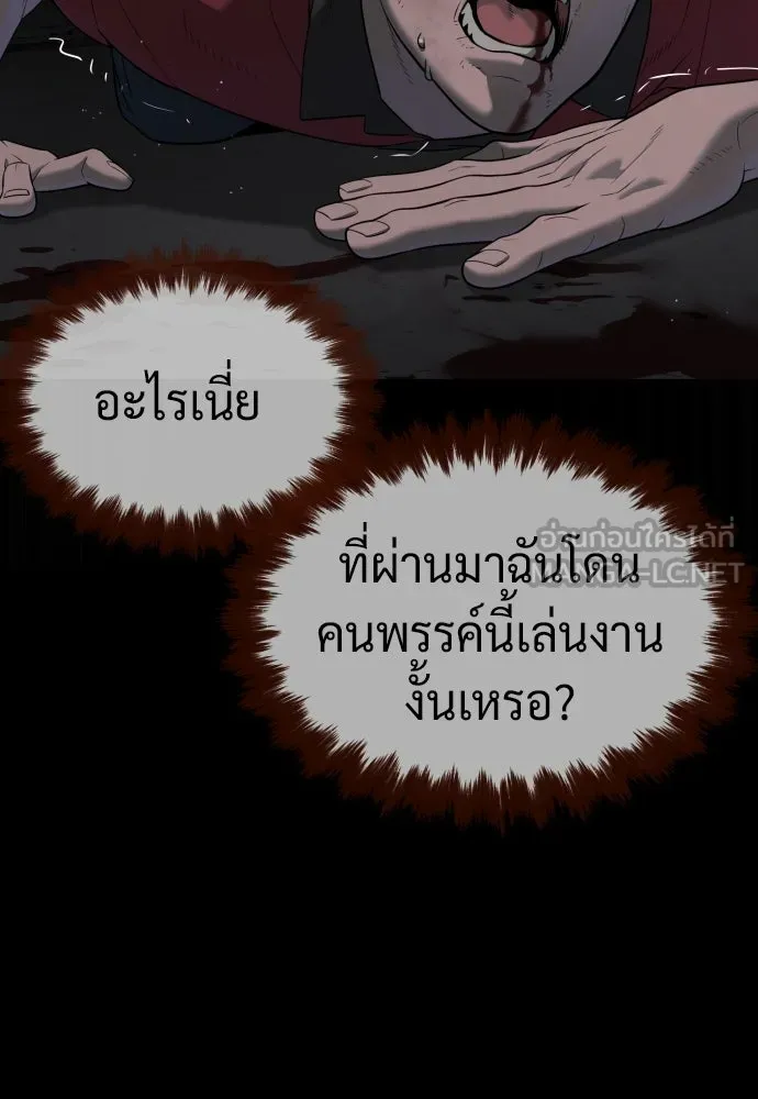นักฆ่าย้อนวัย ตอนที่ 45 รูปที่ 177