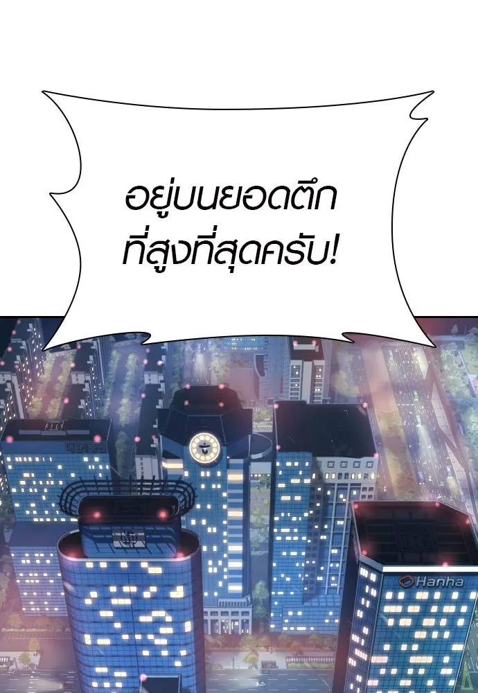 นักรบแช่แข็ง ตอนที่ 2 รูปที่ 151