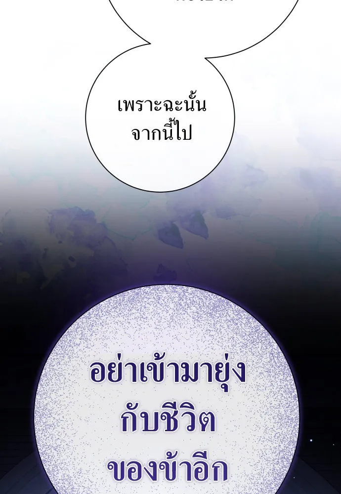 ชิงชีวิตพลิกลิขิตชะตา ตอนที่ 192. การปฏิเสธที่สมบูรณ์แบบที่สุด รูปที่ 41