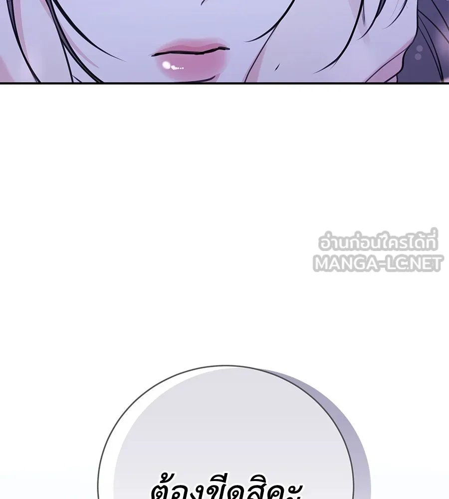 คิมหันต์นิรันดร ตอนที่ 29 รูปที่ 132