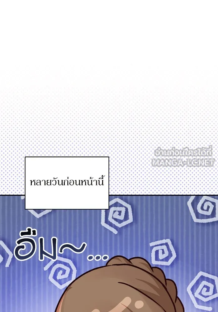 เกิดใหม่คราวนี้ ขอเป็นคนดีดูสักครั้ง ตอนที่ 73 รูปที่ 6