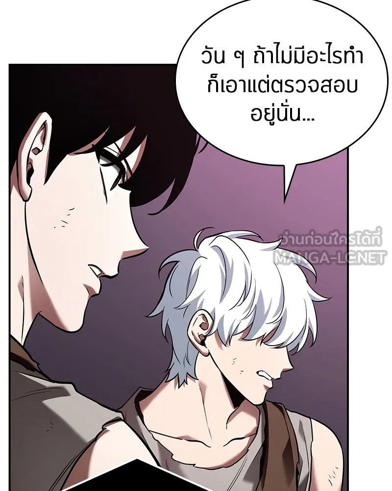 Omniscient Reader อ่านชะตาวันสิ้นโลก ตอนที่ 22 สัญญาสามข้อ (6) รูปที่ 33