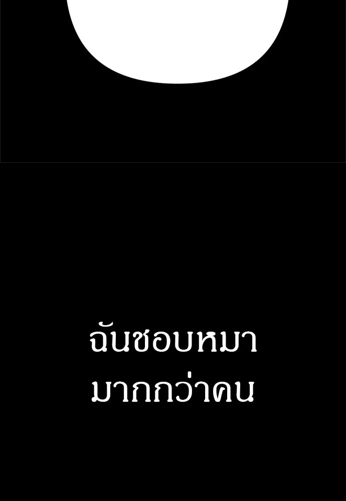 Zombie X Slasher ตอนที่ 80 รูปที่ 91