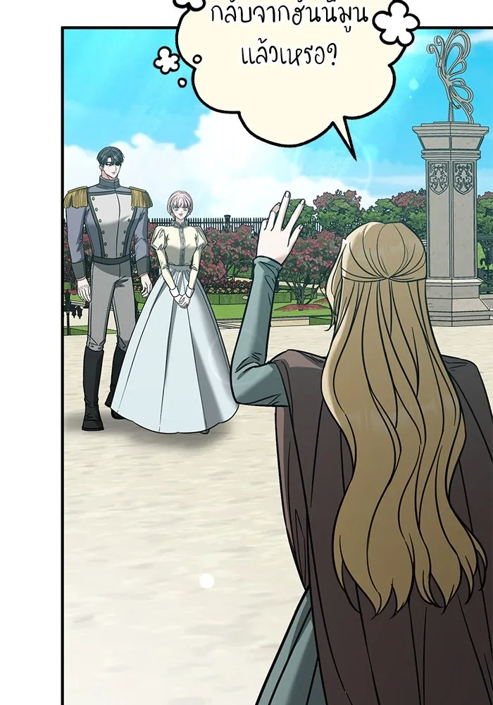 ครอบครัวพรรค์นั้น ฉันไม่มีวันกลับไป ตอนที่ 84 รูปที่ 44