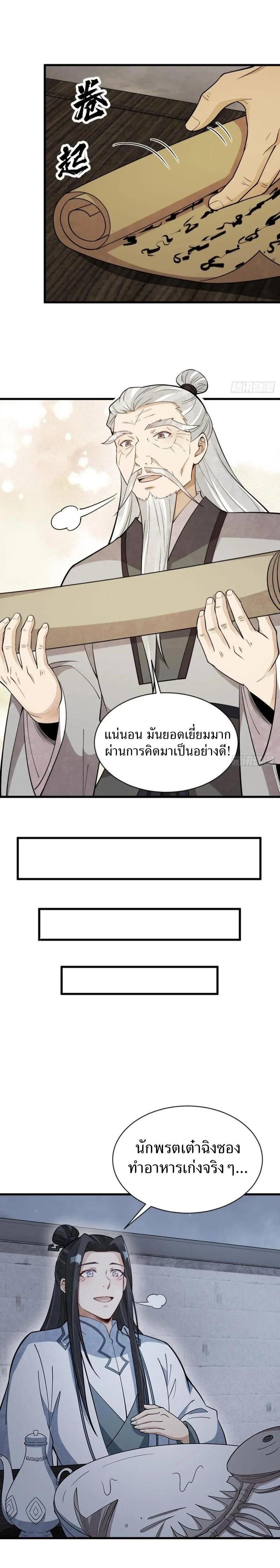 Manga-lc-com อ่านมังงะ อ่านการ์ตูน ออนไลน์ ฟรี Lan Ke Qi Yuan ตอนที่ 1 2 3 4 5 6 7 8 9 10 11 12 13 14 ฟรี ไม่มีโฆษณา Manga-lc - อ่าน มังงะ อ่าน การ์ตูน ออนไลน์ อ่านมังงะ ฟรี