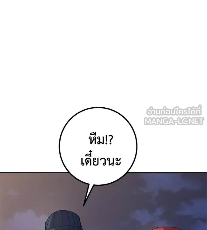 เรียกฉันว่าพระเจ้า ตอนที่ 48 รูปที่ 88