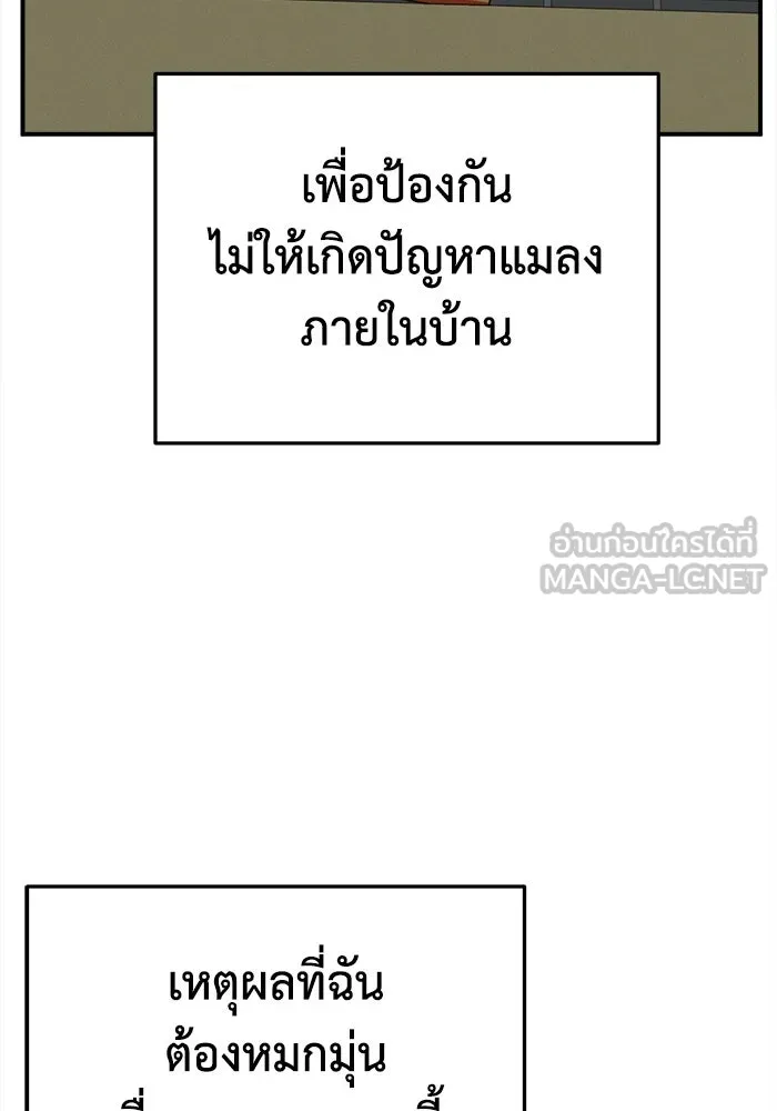 ช่วยเปลี่ยนฉันที ตอนที่ 330. ซีซัน 3 โคดกซู 2 รูปที่ 39