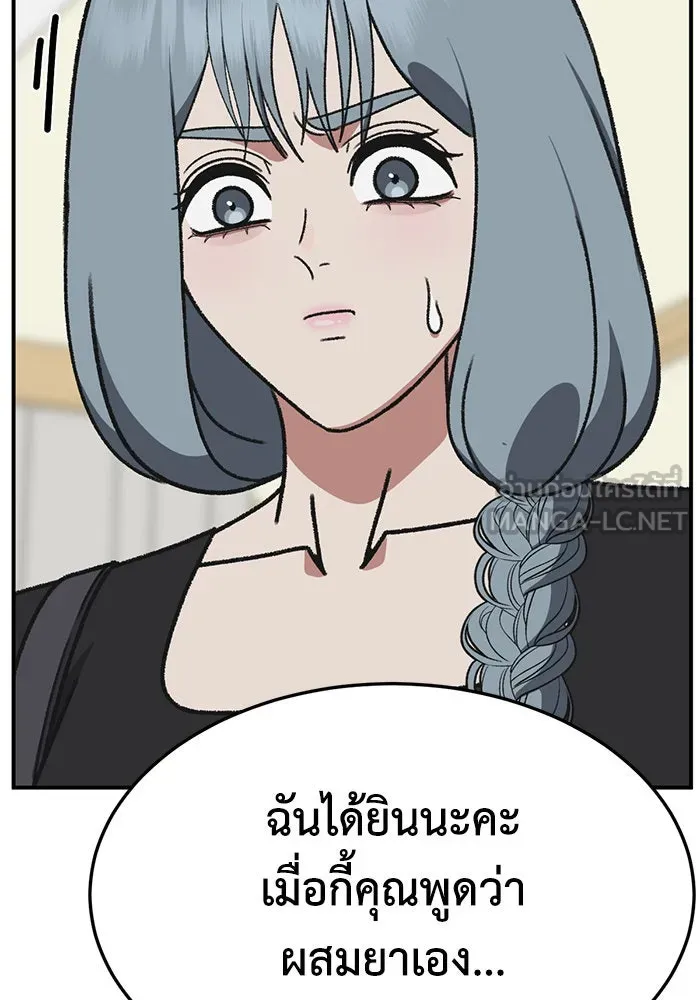 ช่วยเปลี่ยนฉันที ตอนที่ 291. ซีซัน 3 ฮันชิมแอ 7 รูปที่ 165