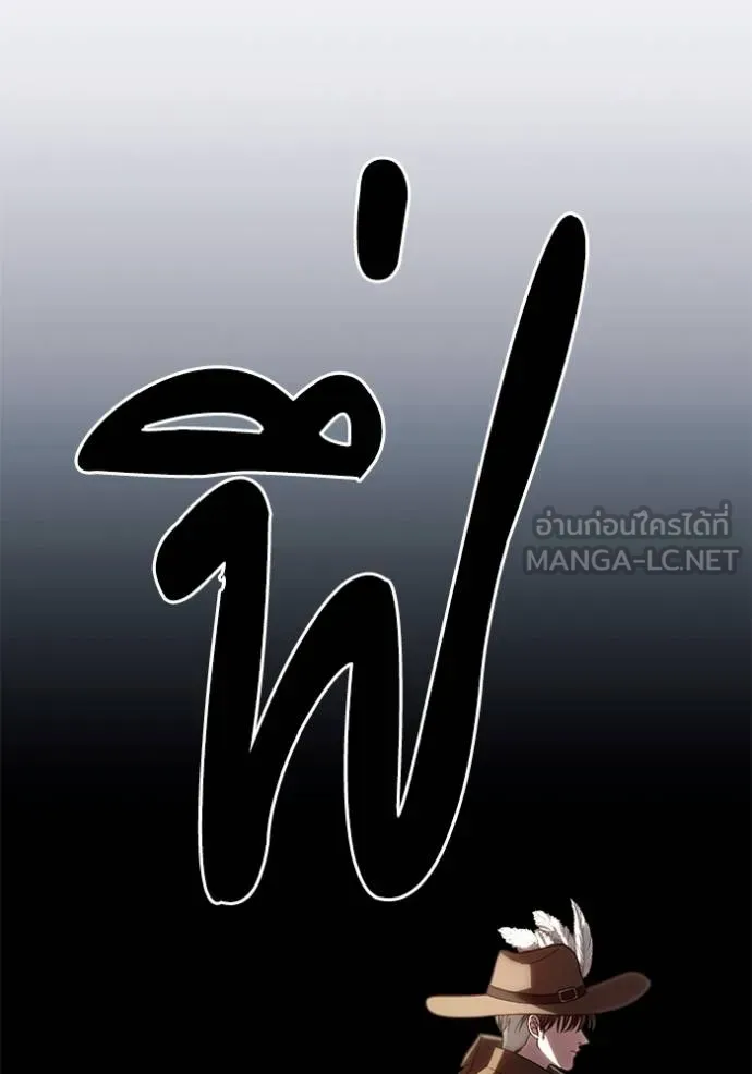 การแต่งงานครั้งใหม่ ตอนที่ 206 รูปที่ 96