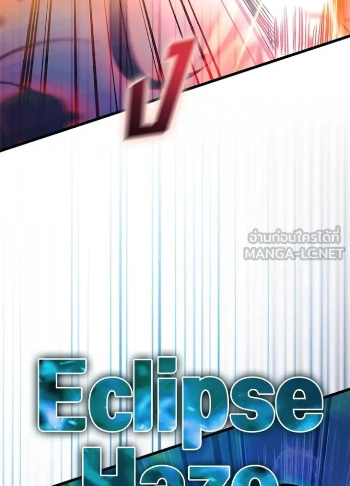 Villain to kill ตอนที่ 170 รูปที่ 39