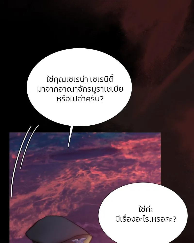 เซเรน่า ตอนที่ 99 รูปที่ 131