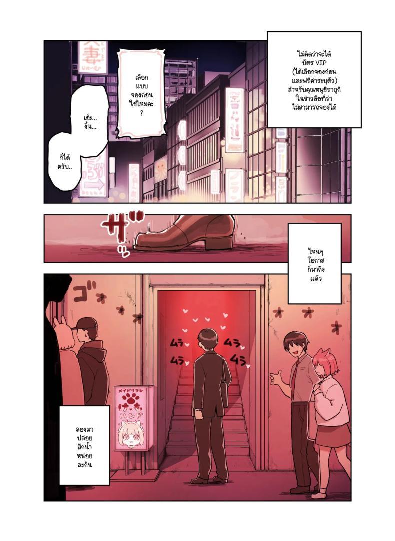 Doujin-Lc- อ่าน โดจิน มังฮวา เกาหลี ญี่ปุ่น จีน แปลไทย ร้านสาวหูสัตว์มัดใจนายท่าน [Fukurasuzume (Sunaba Suzume)] Kemomimi Tekoki Ten no Ninki Jou ตอนที่ 1 2 3 4 5 6 7 8 9 10 11 12 13 14 ฟรี ไม่มีโฆษณา อ่าน โดจิน Manhwa เกาหลี ญี่ปุ่น จีน เรามีครบ คัดมาให้เน้นๆ โดจิน 18+ รับประกันความฟินโดย  Doujin Lc