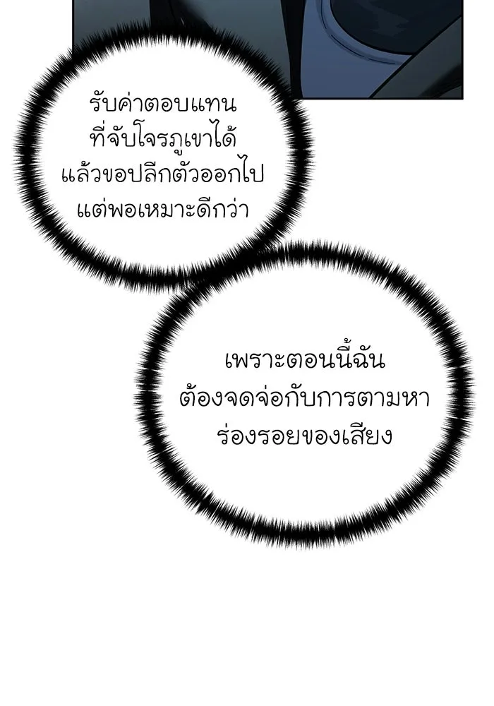 ยอดนักดาบผู้โอบอุ้มดารา ตอนที่ 97 รูปที่ 149