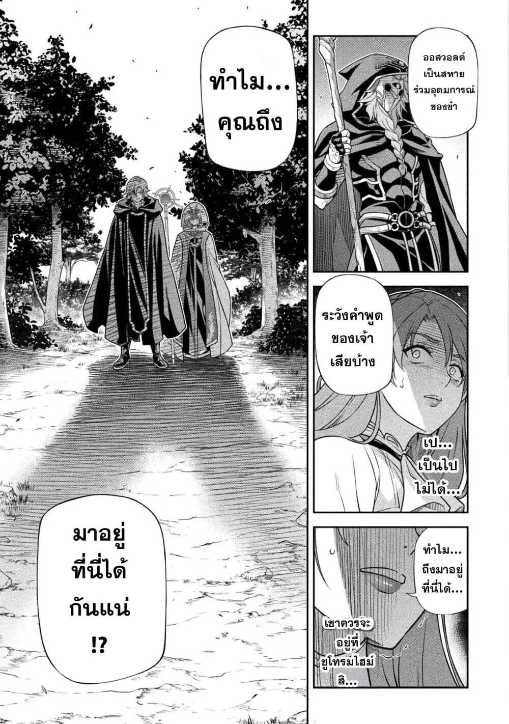 Drawing_ Saikyou Mangaka wa Oekaki Skill de Isekai Musou Suru_ น_กวาดม_งงะผ_ไร_เท_ยมทาน ณ แดนต_างโลก ตอนที่ ตอนที่ 160 รูปที่ 12