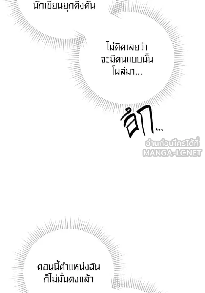 ออร่าดาราอัจฉริยะ ตอนที่ 47 รูปที่ 45