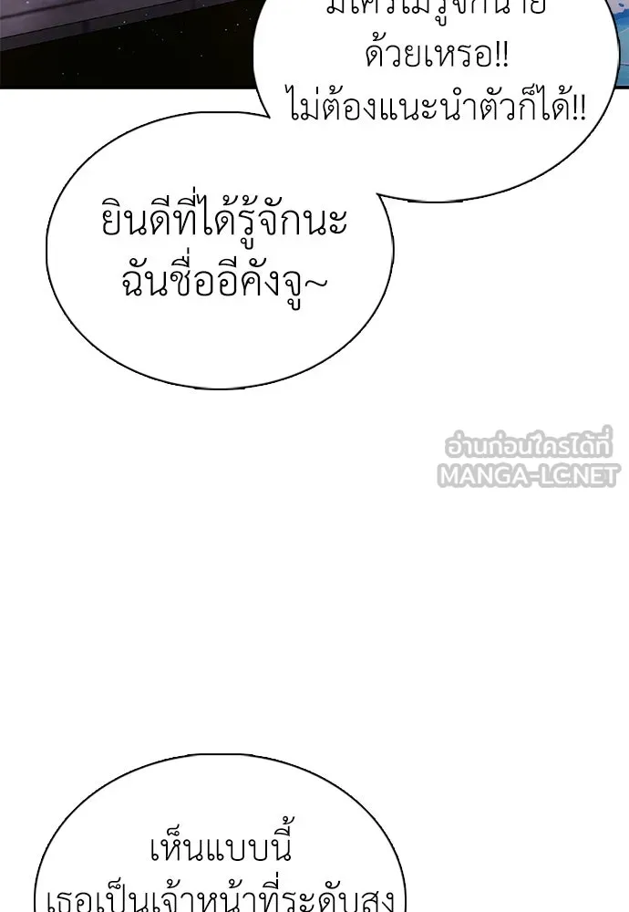 สุภาพบุรุษสูทดำ ตอนที่ 21 รูปที่ 27