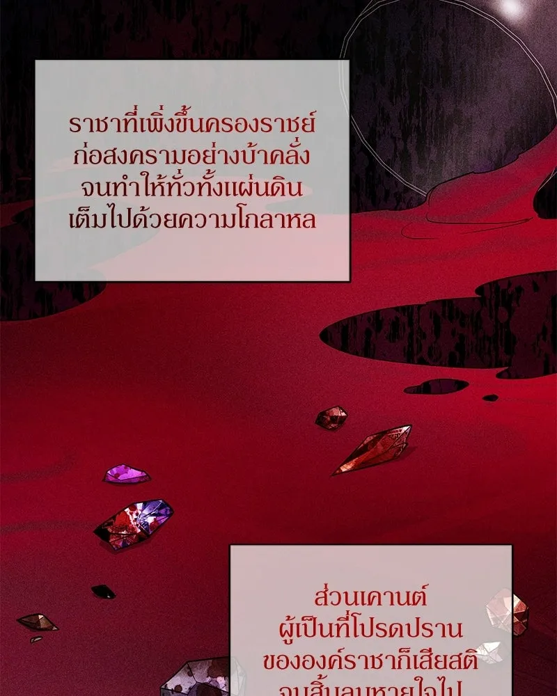 โอ้ ศัตรูที่รัก ตอนที่ 109 รูปที่ 116