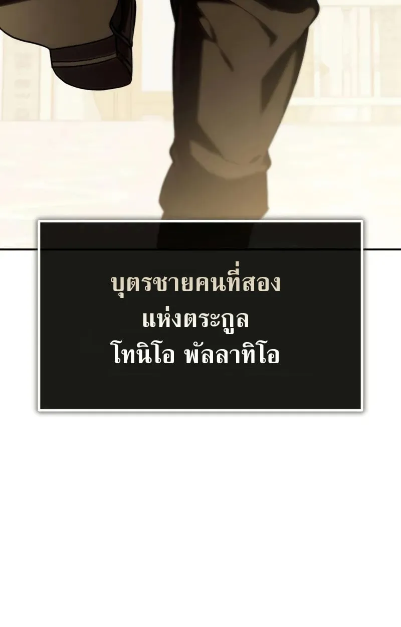 Raising Villains the Right Way ฉ_นกลายเป_นผ_สน_บสน_นของเหล_าต_วร_าย ตอนที่ ตอนที่ 2 รูปที่ 11