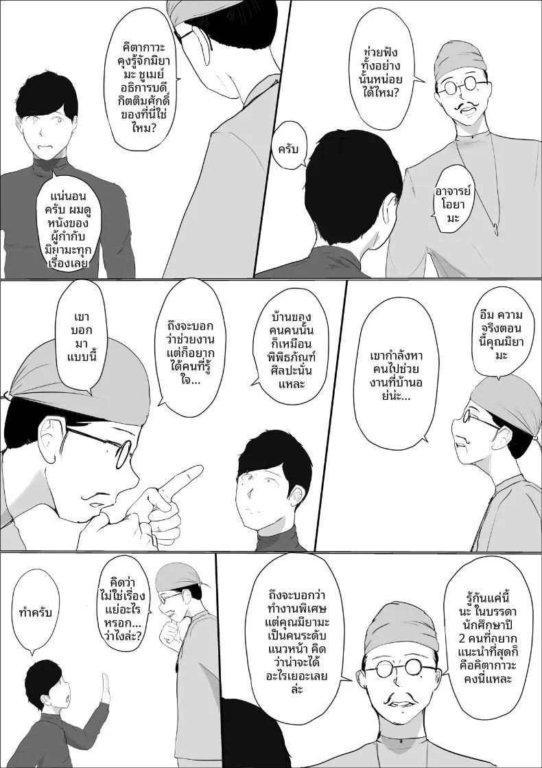 Doujin-Lc- อ่าน โดจิน มังฮวา เกาหลี ญี่ปุ่น จีน แปลไทย ดอกไม้ที่เหี่ยวเฉาไปพร้อมความฝัน (Babangida yanagida) ตอนที่ 1 2 3 4 5 6 7 8 9 10 11 12 13 14 ฟรี ไม่มีโฆษณา อ่าน โดจิน Manhwa เกาหลี ญี่ปุ่น จีน เรามีครบ คัดมาให้เน้นๆ โดจิน 18+ รับประกันความฟินโดย  Doujin Lc