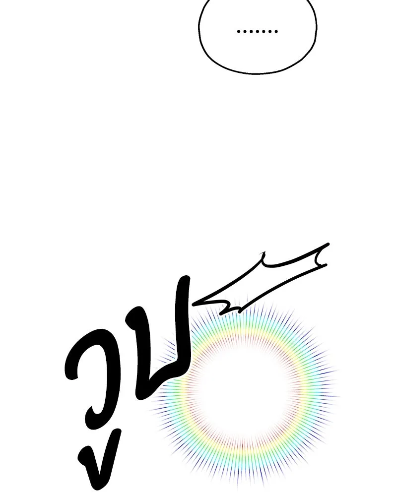 Pyramid Game เกมพีระมิด ตอนที่ 83 รูปที่ 22