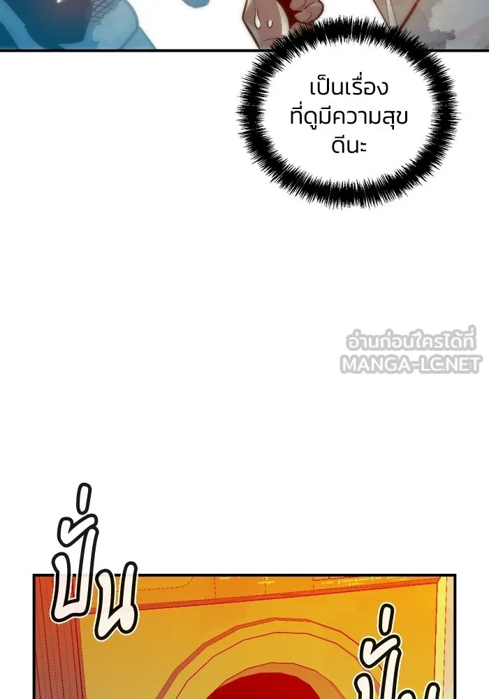 The Lone Necromancer ตอนที่ 18 รูปที่ 57