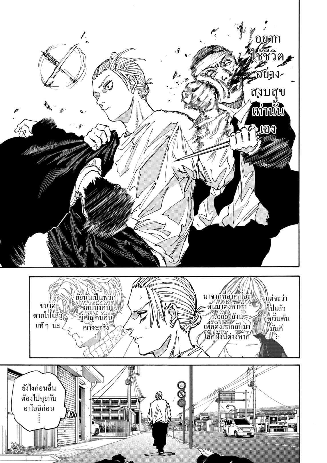 Manga-lc-com อ่านมังงะ อ่านการ์ตูน ออนไลน์ ฟรี Sakamoto Days ตอนที่ 1 2 3 4 5 6 7 8 9 10 11 12 13 14 ฟรี ไม่มีโฆษณา Manga-lc - อ่าน มังงะ อ่าน การ์ตูน ออนไลน์ อ่านมังงะ ฟรี