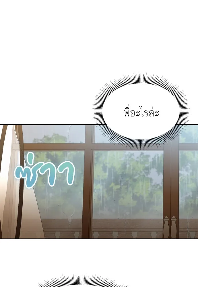 บุปผาลบคมดาบ ตอนที่ 2 รูปที่ 56