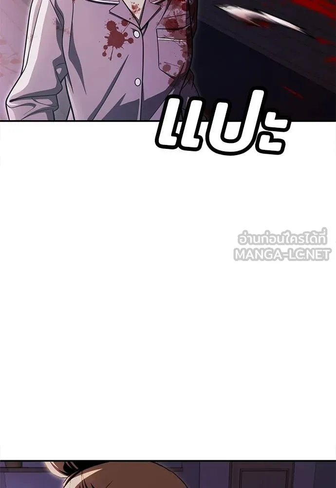 สนามเด็กล่า ตอนที่ 68 รูปที่ 151