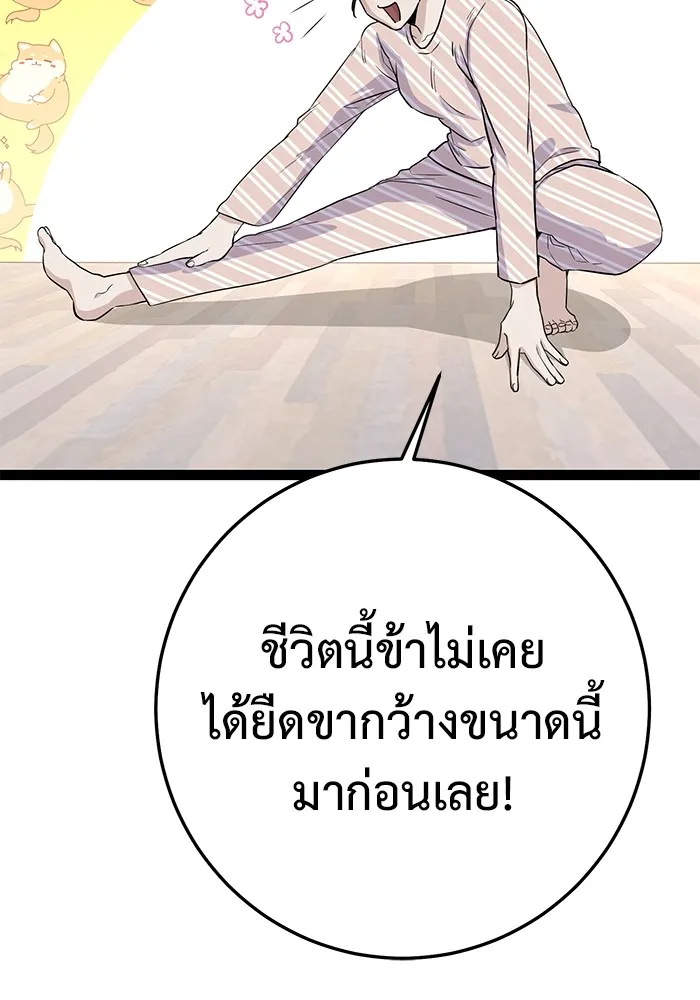 ราชินีนักบู๊ ตอนที่ 2 รูปที่ 170