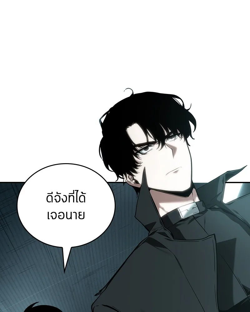 Omniscient Reader อ่านชะตาวันสิ้นโลก ตอนที่ 7 เจ้าของตึก (3) รูปที่ 4