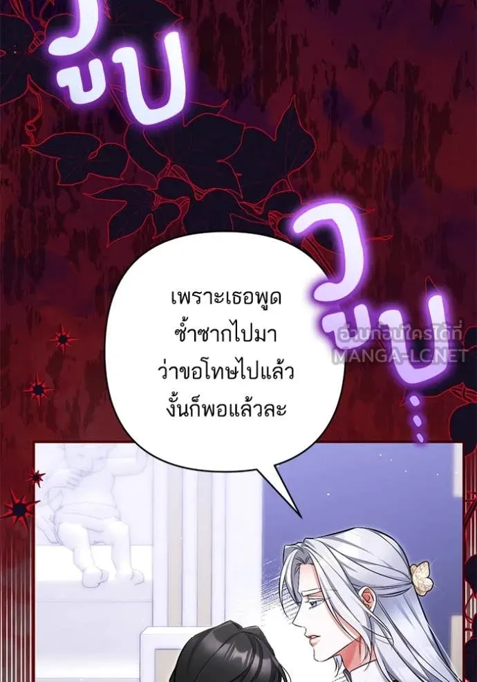แด่ตัวละครโปรด ตอนที่ 106 รูปที่ 39