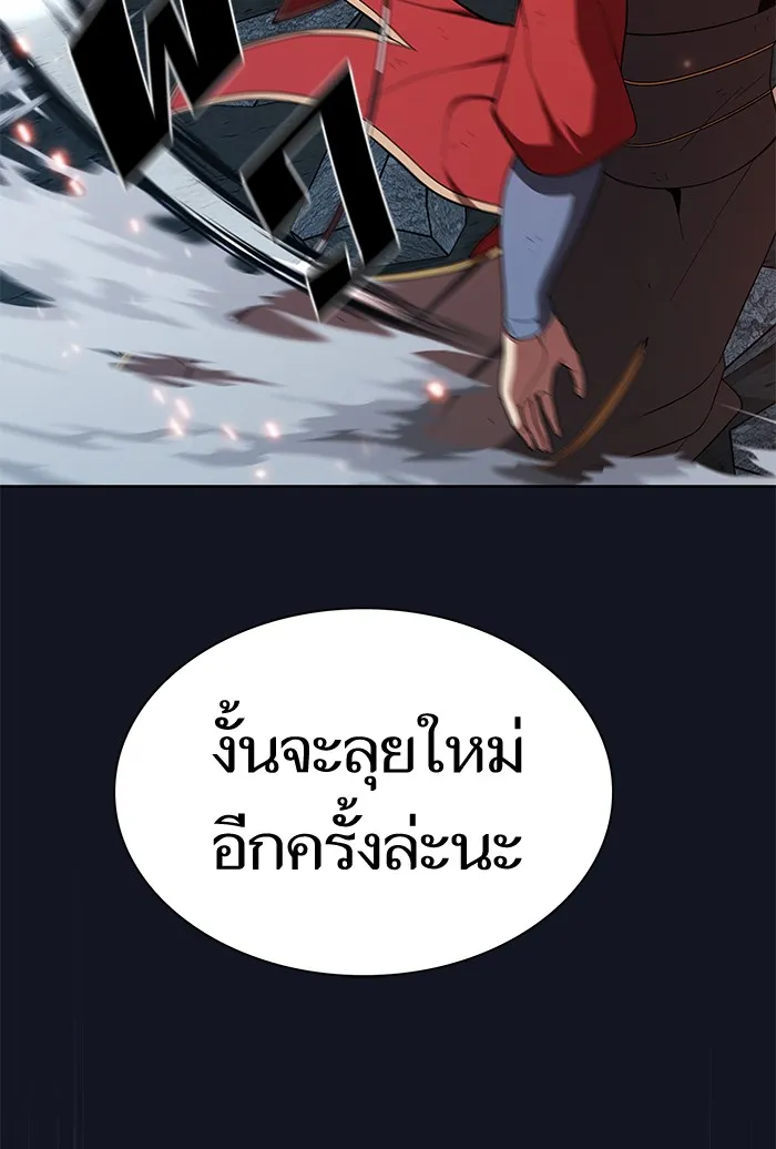 ผู้เล่นขั้นเทพแห่งหอคอยฝึกสอน ตอนที่ 73 รูปที่ 100