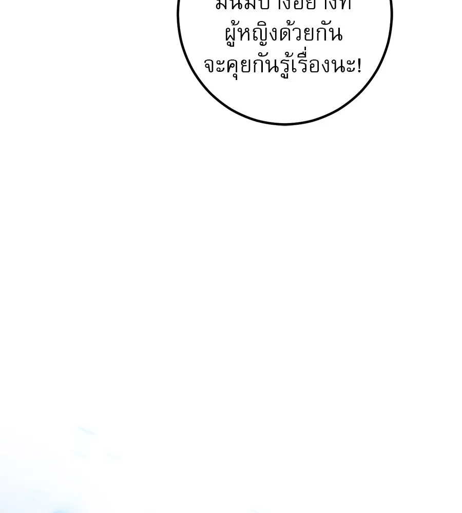 เรือนจำรัก ตอนที่ 61 รูปที่ 133