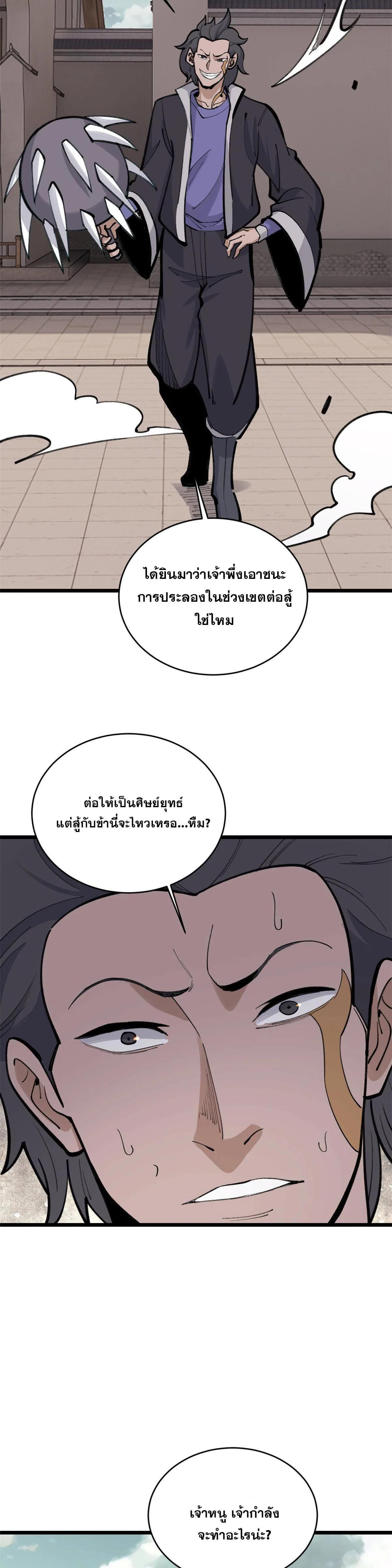 Manga-lc-com อ่านมังงะ อ่านการ์ตูน ออนไลน์ ฟรี All Hail the Sect Leader ตอนที่ 1 2 3 4 5 6 7 8 9 10 11 12 13 14 ฟรี ไม่มีโฆษณา Manga-lc - อ่าน มังงะ อ่าน การ์ตูน ออนไลน์ อ่านมังงะ ฟรี