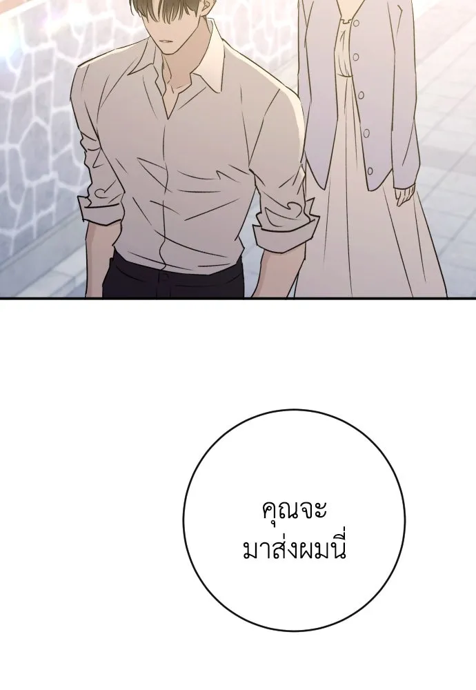 รักไร้ราคา ตอนที่ 51 รูปที่ 32