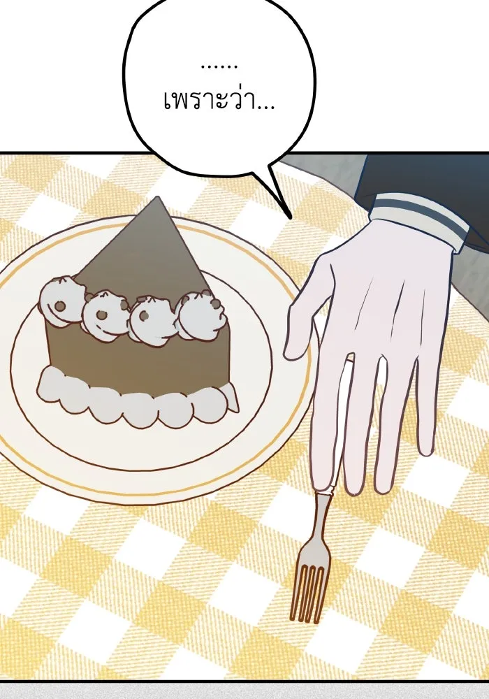 รักนี้ไม่มีรีไซเคิล ตอนที่ 69 รูปที่ 101