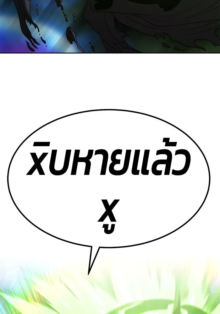 +99 ท่อนไม้พร้อมบวก ตอนที่ 66 รูปที่ 71