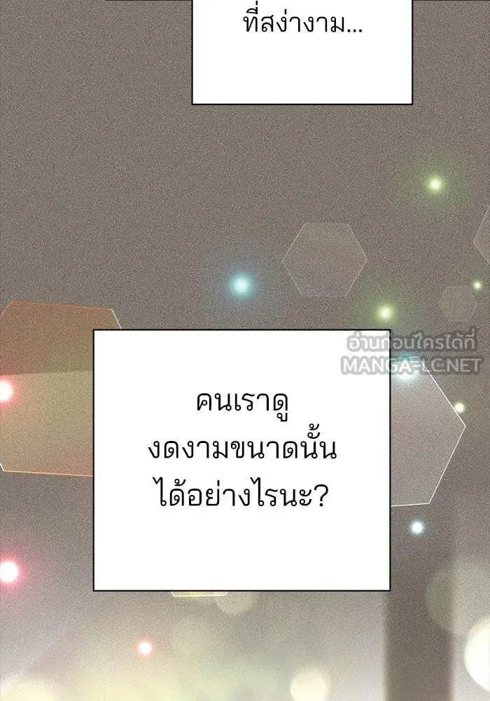 ความรักของอิซอบ ตอนที่ 28 รูปที่ 21
