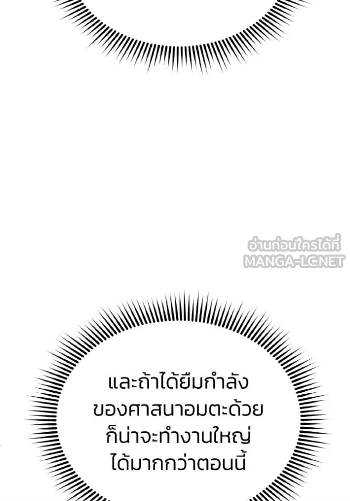 อัจฉริยะนอกคอก ตอนที่ 152 รูปที่ 67