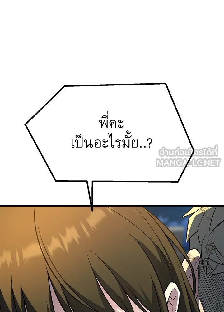 ราชาลานประลอง ตอนที่ 28 รูปที่ 48