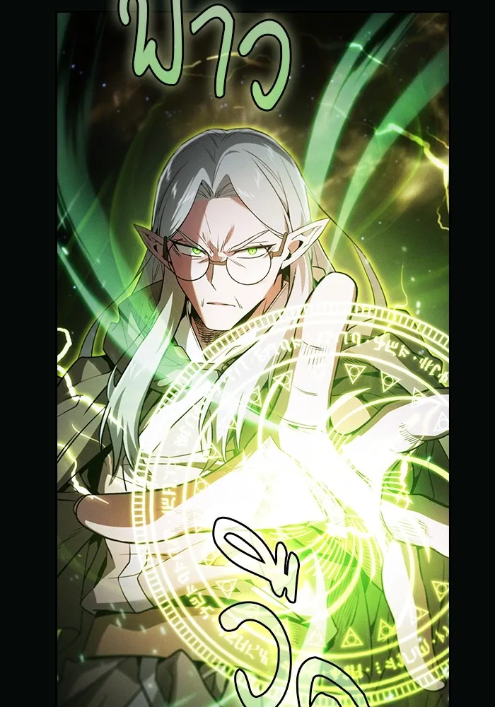 นักดาบอัจฉริยะจากอะคาเดมี ตอนที่ 44 รูปที่ 7