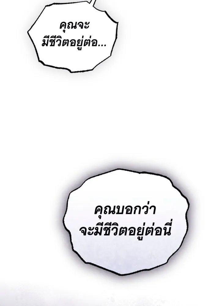 จำเลยหัวใจ ตอนที่ 40 รูปที่ 124